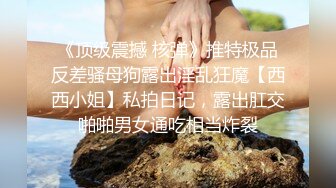 贵在真实，顶级反差露脸淫妻，绿帽癖男开房约炮实力单男3P老公旁边吸烟欣赏老婆被别人肏的销魂呻吟中出内射，对话淫荡