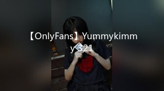 【OnlyFans】Yummykimmy 321