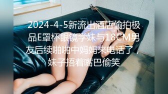 《百度云泄密》极品反差婊火爆身材的美女同事私拍流出 完美露脸