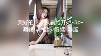 极品骚浪眼镜妹十个眼镜九个骚，公司里有个这么骚的女同事，我都没午休，沉浸式插入嫩穴，纯欲小可爱紧致无敌嫩 (1)