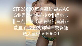 STP28620 稀有露脸 高端ACG业界女神爆机少女▌喵小吉▌三点全露《忍法贴》满满正能量 凸激樱桃鲜嫩白虎裂缝诱人至极 VIP0600