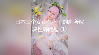 户外天花板~新合集【长腿小妖精】公园公厕车里~浴室狂喷【13V】  (12)