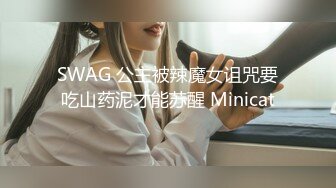 《顶级震撼超淫现场》多男女群P盛宴肏出新高度人体蜈蚣！极品身材反差淫趴女神【可爱的米亚】最新订阅，堪比岛国疯狂多人乱交 (6)