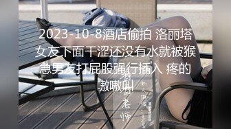  2024-08-27 香蕉秀XJX-0176今晚老公不在家我的小穴湿哒哒