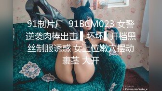 【新片速遞】 美貌与乳房成正比❤️无比饱满的巨乳御姐：啊啊啊哥哥我舔不到，来帮我舔！骚死了！