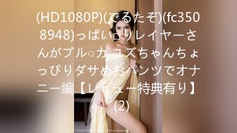 【极品啪啪火爆P站】国内小情侣『LittleX』美乳丰臀性爱甄选 蒙眼多姿势怼操爆射 高清1080P原版无水印