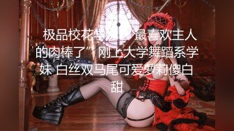 【Roleplay7in】高端女神气质颜值一流肤白貌美，私下约要五千一炮，完美推荐 (1)