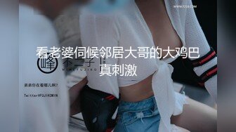 时尚巨乳名媛集结特辑[中文字幕]