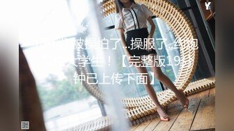 spa按摩【骚宝】女生欲求不满 按摩抠穴水汪汪 狂干客户逼【100v】 (52)