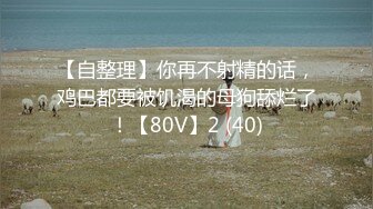 11-6中国人不骗中国人 探花约啪傻白甜，带了好多道具，轻度SM，今天我是你的小兔兔