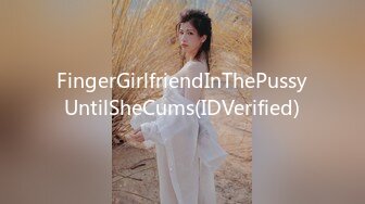 FingerGirlfriendInThePussyUntilSheCums(IDVerified)