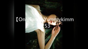 【OnlyFans】Yummykimmy 153