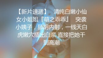 网红极品容颜反差母狗yuah收费私拍各种道具紫薇肛塞炮机吞精啪啪看点十足