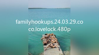 familyhookups.24.03.29.coco.lovelock.480p