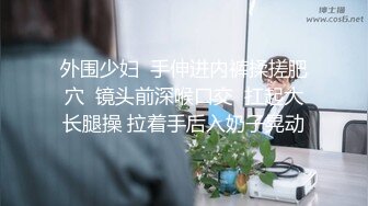 ☆★高能预警极品身材颜值巅峰比女人还女人高冷气质外围T【时诗君君】11月私拍~与金主各种玩肏互怂3P雌雄难辨直男最爱 (6)