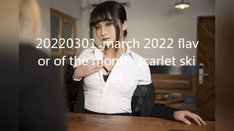 20220301_march 2022 flavor of the month_scarlet skies