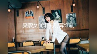 《吃瓜✅最近热传》LPL前职业选手WE大舅子前妻【金提莫】公开售卖SEX大尺度资源~身材爆炸奶头够粉~超诱人