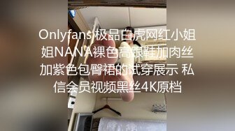 Onlyfans 极品白虎网红小姐姐NANA裸色高跟鞋加肉丝加紫色包臀裙的试穿展示 私信会员视频黑丝4K原档