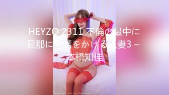 STP29032 极品尤物气质美女！双飞名场面！双女上下一起舔，扛起美腿操无毛美穴，雨露均沾轮流操，主动骑乘深插