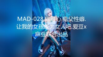 《魔手外购极品CP》地铁女公厕全景偸拍上下班高峰络绎不绝的年轻小姐姐方便 亮点多多~有几个妹子内裤真的骚气 (4)