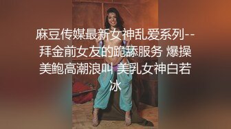 甜美白衣妹子第一炮，跪着深喉口交翘屁股摸逼1