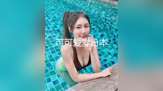 STP13467 小鲜肉爆干粉粉的贫乳萝莉小美女 小穴还很紧一级棒的粉嫩 可爱俏皮 这颜值放在任何一个中学都是校花级别的