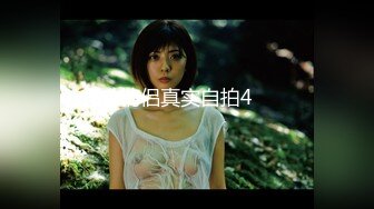 【全網首發】《反差網紅☀極品調教》卡哇伊清純系蘿莉女奴【玉寶澀澀】私拍，水手服彼女飼育各種制服3P紫薇逼粉奶大人形小母狗～稀缺資源值得收藏 (4)