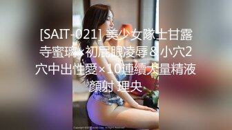 [SAIT-021] 美少女隊士甘露寺蜜璃×初屁眼凌辱＆小穴2穴中出性愛×10連續大量精液顏射 理央