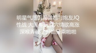 明星气质饥渴御姐与炮友JQ性战 大黑牛玩浪穴情欲高涨深喉弄硬了开始骑乘啪啪