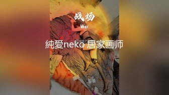 純愛neko 居家画师