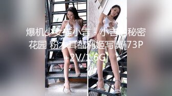 爆机少女喵小吉 - 小吉的秘密花园 粉木耳福利姬写真[73P+2V/1.6G]