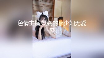 ★☆全网推荐☆★约炮交友群流出贵州徐寒与炮友约会被屌丝群友炫耀发出视频艳照和录音