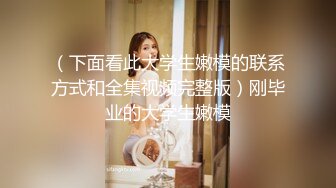  尤物御姐 超颜值极品御姐女神Selina洗澡时女神进来吃鸡玩弄小穴