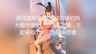 【新速片遞】 《最新众筹✅热门精品》未公开18+纯情极品身材大奶美女嫩模【伊法-极易出水预防成瘾】前凸后翘S级诱人粉鲍