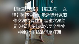 身材颜值超一流的极品气质大美女啪啪,沙发上玩弄美穴后抱床上狠狠抽插,受不了表情痛苦