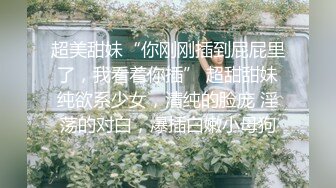 ❤️纯欲小学妹❤️反差清纯少女〖优咪〗拘束调教、母狗自慰、内射中出，同学老师眼中的小学霸甘愿做主人的小母狗