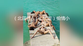 私房最新流出黑客破解☀️家庭网络摄像头偷拍各种夫妻激情啪啪 (7)