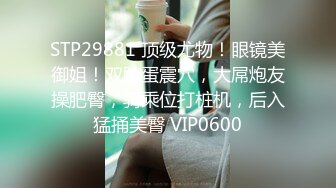 STP28059 女神又被干了！【晴儿宝贝】有史以来含金量最高一期！女神边被操边叫肥猪爸爸，那声音简直让我欲火焚身！