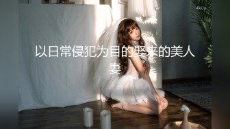 ✿反差清纯小仙女✿青春无敌香甜白嫩甜美小姐姐，清纯诱惑完美结合，深蹲弹力摇紫薇，纯欲系少女活力四射