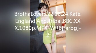 BrothaLovers.22.08.24.Kate.England.And.Tribal.BBC.XXX.1080p.MP4-WRB[rarbg]-2