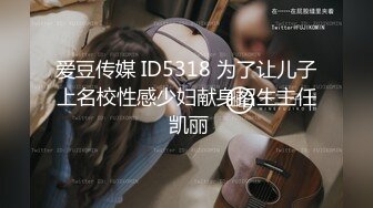 ☆极品流出☆★震惊！最新力作香港浸会大学老师，【英语老师在读研】，边上网课边吃鸡，黑森林湿漉漉，被男友骚扰的心慌意乱！ (1)