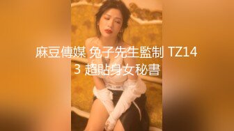 STP14031 【人间水蜜桃】和颜值不错闺蜜一起玩，双飞啪啪口交上位骑乘自慰喷水，很是诱惑喜欢不要错过