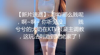 STP33526 新流出国产博主【丝袜猫Stocking】电报群完整福利，此人非常喜欢让女主穿着丝袜操，丝袜党不可错过