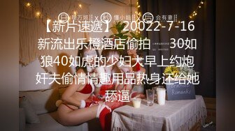 【新片速遞】  20022-7-16新流出乐橙酒店偷拍❤️30如狼40如虎的少妇大早上约炮奸夫偷情情趣用品热身还给她舔逼