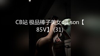 CB站 极品棒子美女dji_son【85V】 (31)