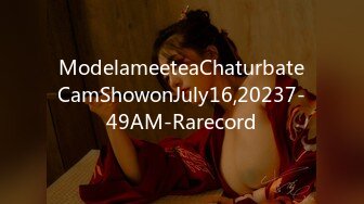 ModelameeteaChaturbateCamShowonJuly16,20237-49AM-Rarecord