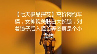 ❤OF福利分享❤㊙法国华裔福利博主⭐nicolove⭐▶▶男伴很多也有些字幕剧情片质量不错内容多为肉搏战有少许对白《NO.3》