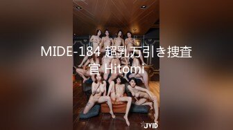 MIDE-184 超乳万引き捜査官 Hitomi