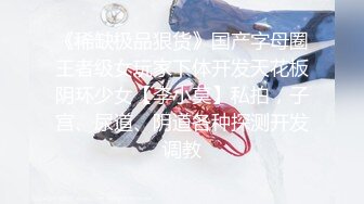 極品美女車模下海