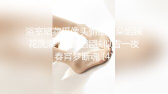 七彩主播--幼校老师❤️ ：极品在校大奶老师~B粉嫩啊~爱了爱了，校园清纯，回家露大淫屄，判若两人！